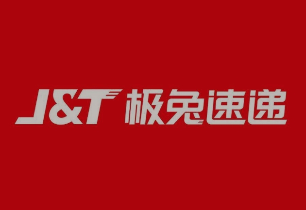 定边极兔快递