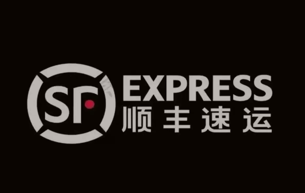 定边顺丰快递